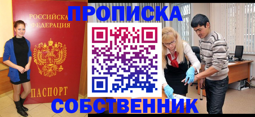 регистрация для дет. сада в Вологде