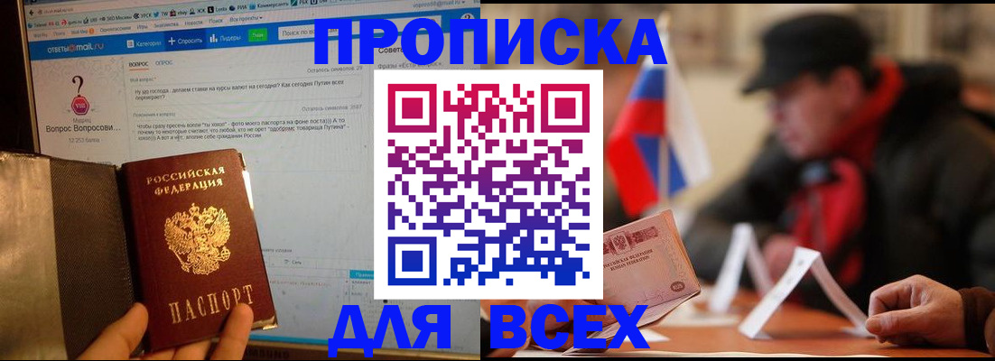 прописка иностранных граждан в Вологде