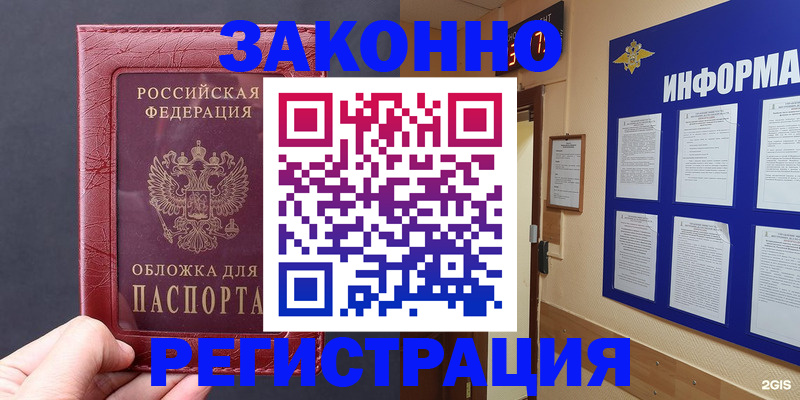 где прописаться в Вологде